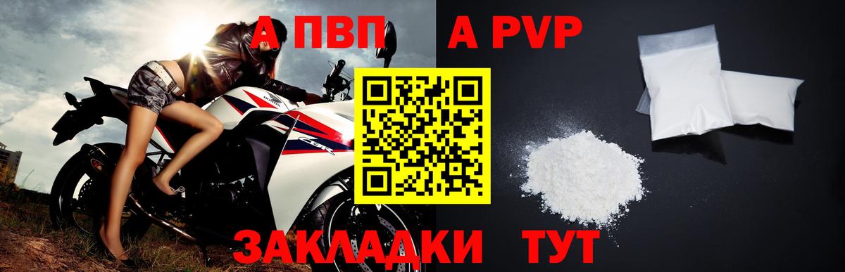 APVP кристаллы  Вход с VPN  Альфа ПВП мука  Алексин  Альфа ПВП Соль 