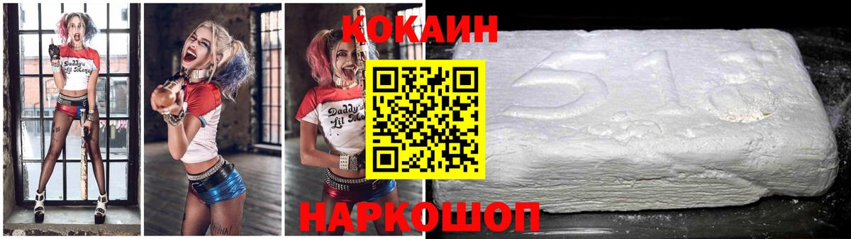 Кокаин  Cocaine Columbia  Вход с VPN  Алексин 