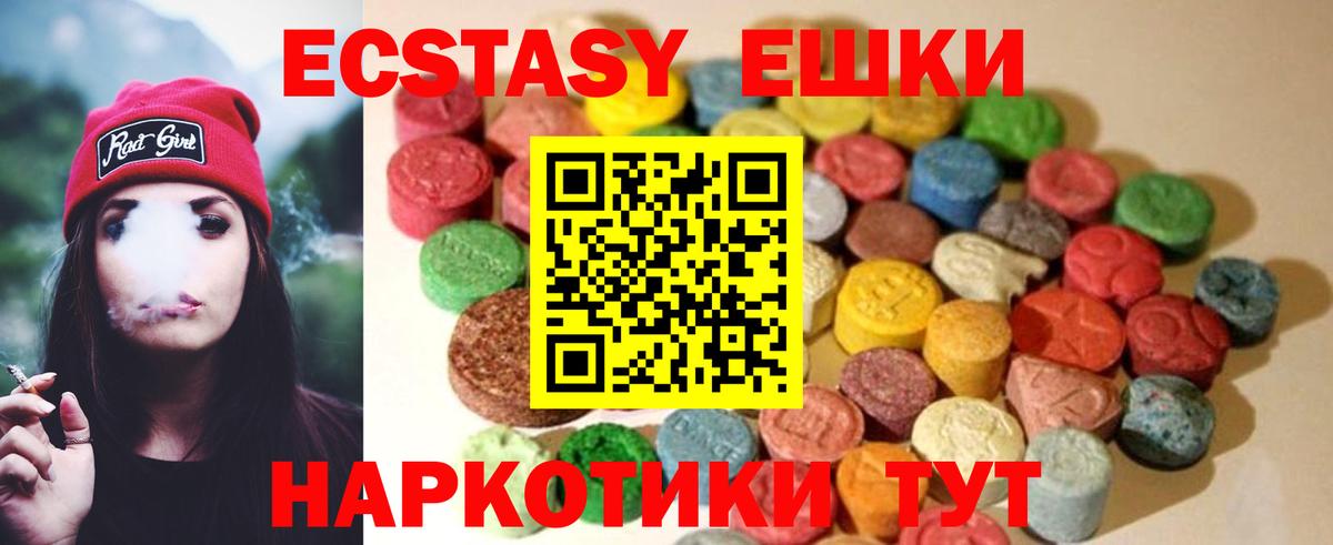 Алексин  Экстази XTC  Ecstasy XTC  Вход с VPN 