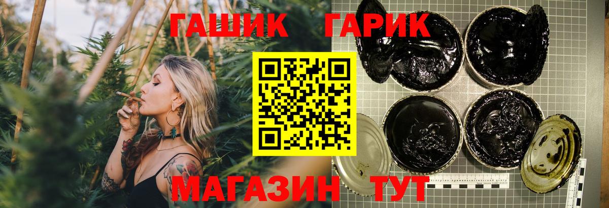 ГАШ hashish Алексин