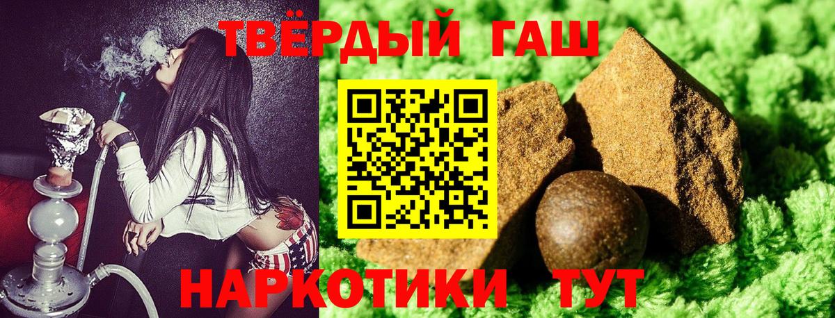 Алексин  ГАШИШ VHQ  ГАШ  Вход с VPN  Гашиш убойный 