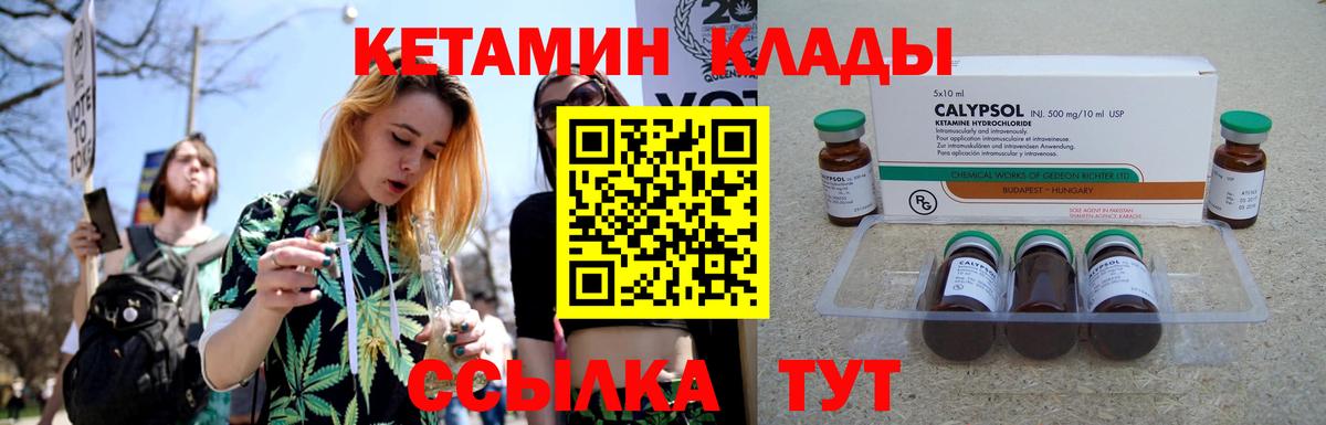 КЕТАМИН ketamine Алексин