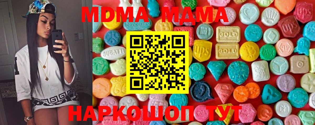 МДМА молли Алексин
