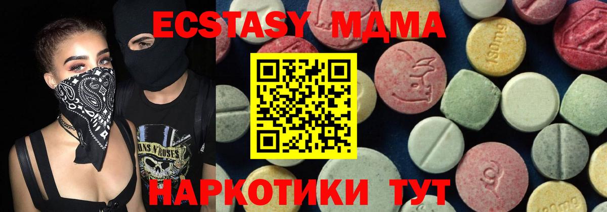 Алексин  МДМА молли  MDMA  MDMA кристаллы  Вход с VPN 