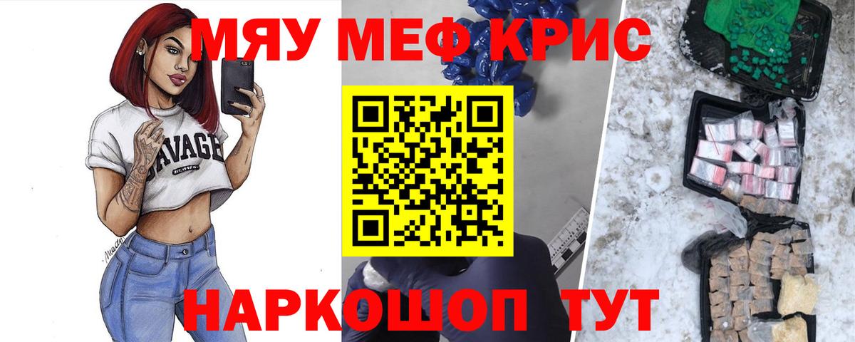 Алексин  Меф VHQ  МЯУ-МЯУ  Вход с VPN 