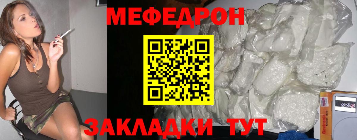 МЕФ мука Алексин