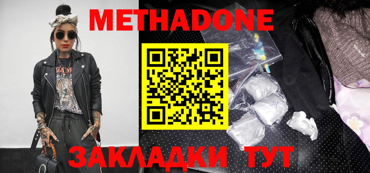 Алексин  Метадон кристалл  МЕТАДОН мёд  гидра вход  Вход с VPN 