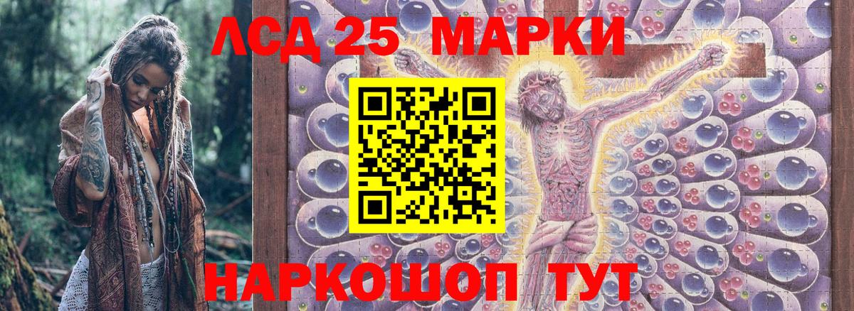 Марки 25I-NBOMe 1500мкг  Вход с VPN  Алексин 